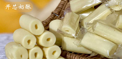 開(kāi)芯奶酥